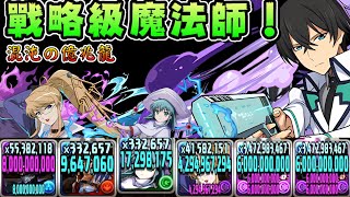 [閒聊] 混沌の億兆龍 司波達也x始祖鬼龍