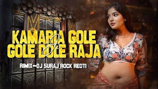 Download lagu Kamariya Gole Gole Dole | Bhojpuri Old Songs | Remix Edm Trance Mix | Dj Suraj Rock Reoti  mp3