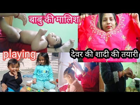 बाबु की मालिश, देवर की शादी की तयारी जोरों सोर से चल रही है🎊मेरा लहंगा भी सील गया @ruchideep1738