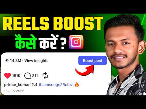 Instagram Reels Boost Kaise Kare | Sahi Tarika ✅ | How to Viral Reels 2026