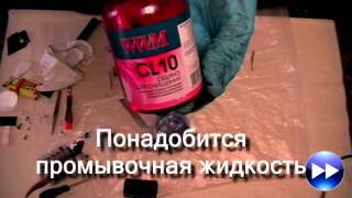 Инструкция