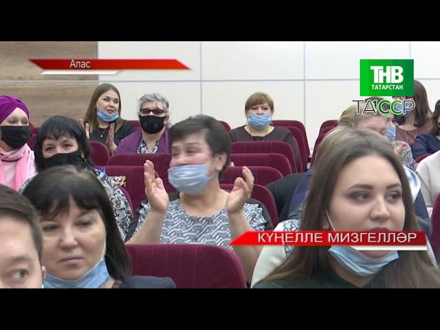 Новости "Апас хәбәрләре" 25.12.2020