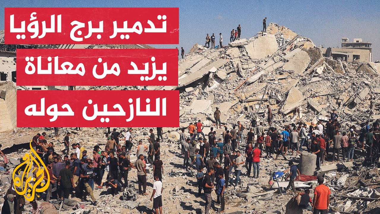 وجدوا أنفسه في العراء.. القصف الإسرائيلي يدمر برج الرؤيا ويدمر معه خيام الناز