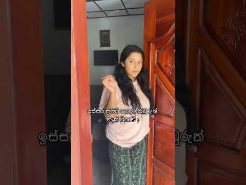 අම්මෝ 😂#funnyvideo #trending #viral #fyp #comedy