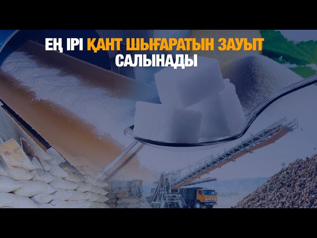 ЖАҢАЛЫҚТАР. 21.02.2025