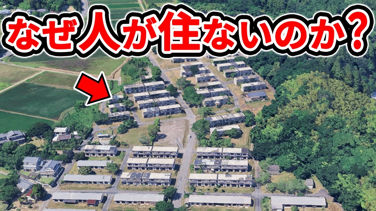 【日本の闇】地図上では街なのに誰も住んでいない空白地帯7選【ゆっくり解説】