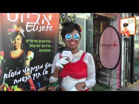 אליזט על הבוקר – הפנינג אהבה ללא תנאי לשיפור העולם - Elisete in the morning