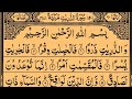 Surah Adh-Dhariyat | By Sheikh Saud Ash-Shuraim | Full With Arabic Text (HD) | 51-سورۃ الذریت