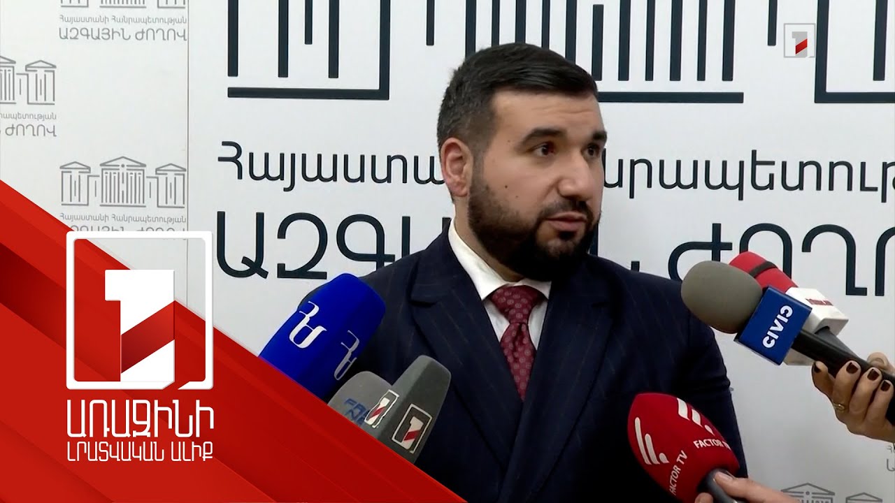 2018-ից ՀՀ ժողովուրդն ինքն է տնօրինում իր ապագան. Ալեքսանյանը պատասխանել է Քոչարյանի որդուն