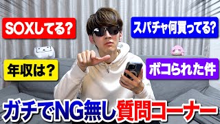 初よみぃのNG無し質問コーナーが放送事故すぎた【閲覧注意】(東方,太鼓の達人,年収,ストリートピアノ)