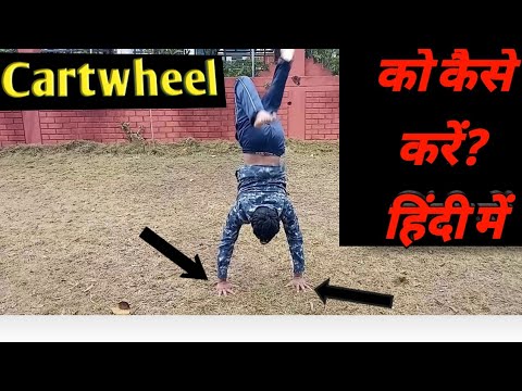 HowTo Do A Cartwheel! Gymnastics: How to Do a Perfect Cartwheel||Cartweel ko kaise kare Koreaparkour