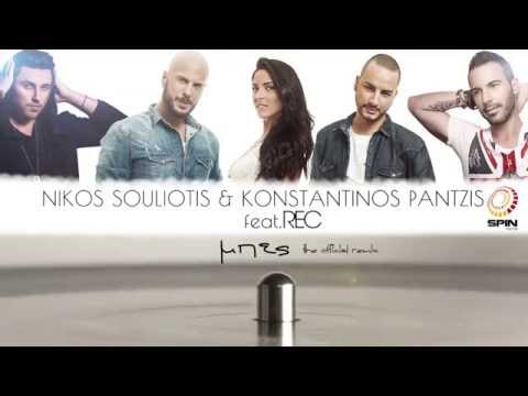 Nikos Souliotis & Konstantinos Pantzis ft. Rec - Mpes  - Official Remix 2015