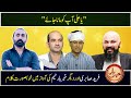 Khoobsurat Kalam || Ya ALI Apko Mana Jaye || Fareed Sabri, Ganda Anda Aur Waseem Punnu Ki Awaz Mein