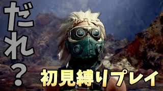 【MHWI】太刀縛りで新エリア探索したら無理ゲーだった【モンハンワールド：アイスボーン】