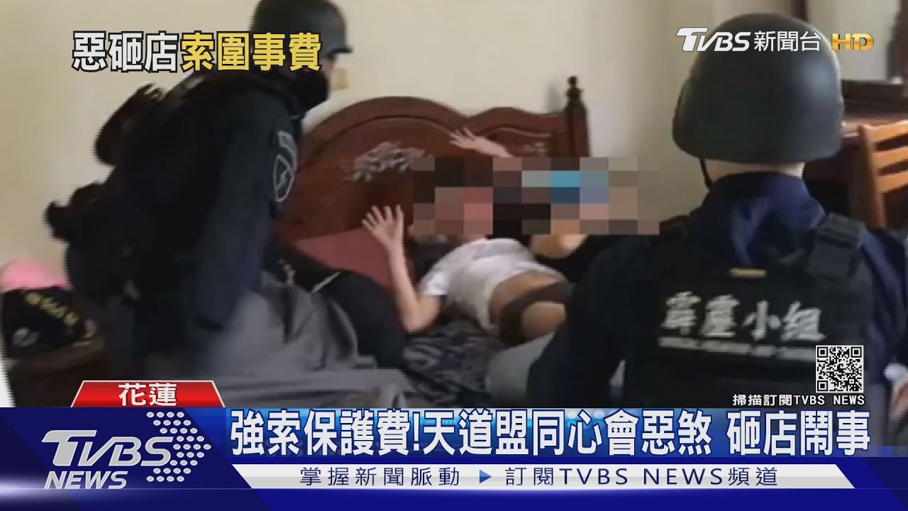 保護費交出來!天道盟5惡棍砸店鬧事 業者不堪其擾求救警