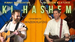 Ki Hashem - Pinny Schachter and Benzion Klatzko | רבי בן ציון קלצקו ופיני שכטר בדואט מרגש: כי השם
