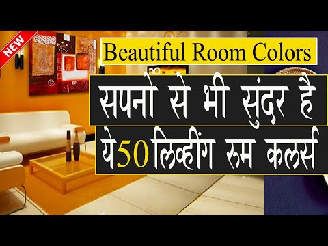 Best colour combination for your room