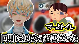 カンピロバクター食中毒にかかった緋八マナ【にじさんじ切り抜き】