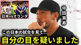 【サッカー日本代表】「正直、あの選手は別格だったな」2-2ドロー後に中田英寿が漏らした本音【海外の反応 ワールドカップ】