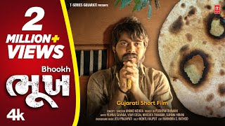Bhook (ભૂખ) - A Gujarati Short Film | Yuvraj Suvada | Heart Touching Emotional Gujarati Film