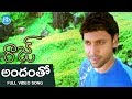 Andhamtho Pandemga Song Raaj Telugu Movie Songs Sumanth Priyamani Vimala Raman