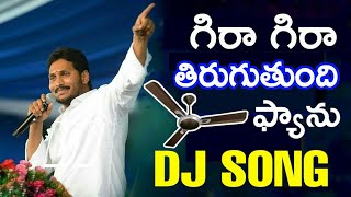 Gira Gira Thirugutundhi Fan DJ Song 2019  Latest Y