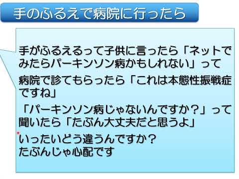 振戦について詳しく解説