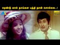 ரெண்டு கால் நாய்கள பத்தி நான் சொல்லல U