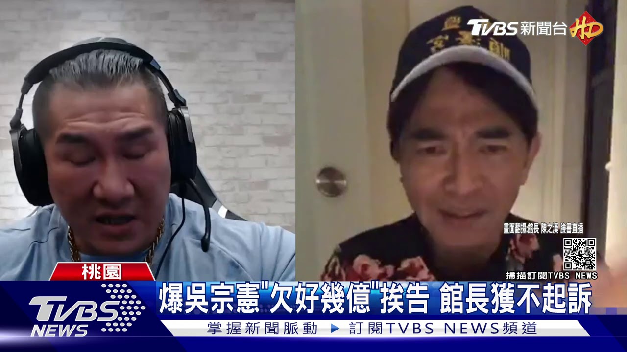 爆吳宗憲「欠好幾億」挨告　館長獲不起訴