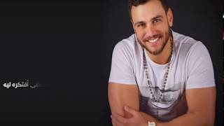 كلمات اغنية عكس كنت في بالى احمد نافع