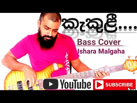 Hey Kakuli  (කැකුලී ) Pasan Liyanage X Ravi Royster Bass Cover Ishara Malgaha