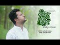 জীবনে কী পেয়েছি Jibone Ki Peyechi Tauhidul Islam Masud Kamal Masud Rana