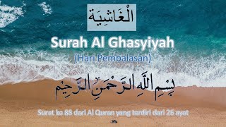 Download lagu AL QURAN MERDU surat AL GASYIYAH 33X ( Al Quran Surah Al Gasyiyah 33X repeat ) mp3