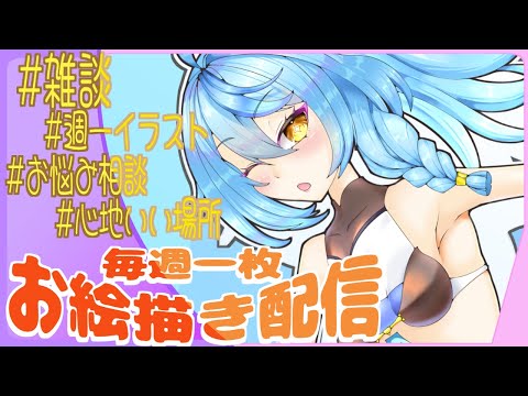 描くNo1357『裏作業で進めなくても済むくらいペン速上げたい』 今回はゲームに合わせて、再度高くしないで影強めに描きたい (ラフ) 【お絵描き雑談/イラスト作業/個人勢Vtuber】