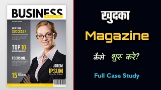 How to Start Own Magazine with Full Case Study? - [Hindi] - Quick Support