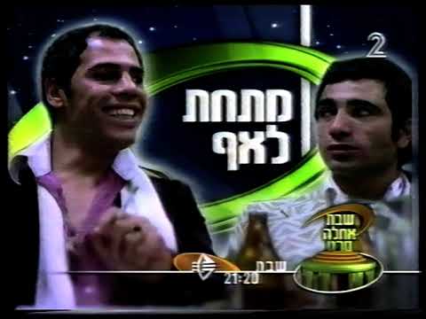 פוסטר הסרט מתחת לאף (1982)