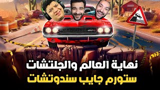 وصلنا لمرحلة اننا دمرنا لعبة السفر الطويل! | Drive beyond horizons