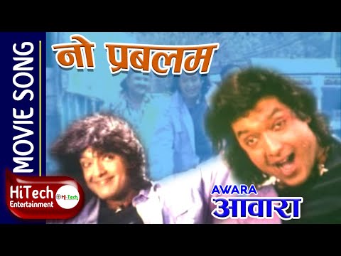No Problem | Aawara Nepali Movie Song | Rajesh Hamal | Pooja Chand