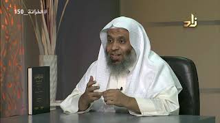صورة برنامج الخزانة | الحلقة 150 | مع الشيخ عبد الله بن سالم البطاطي | تقديم : حسان الغامدي