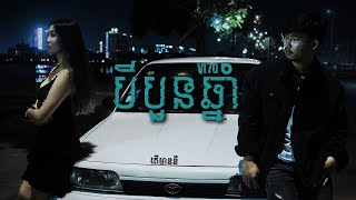 Download lagu VI70 - 3, 4 ឆ្នាំ (3,4 Years) [ Audio] mp3
