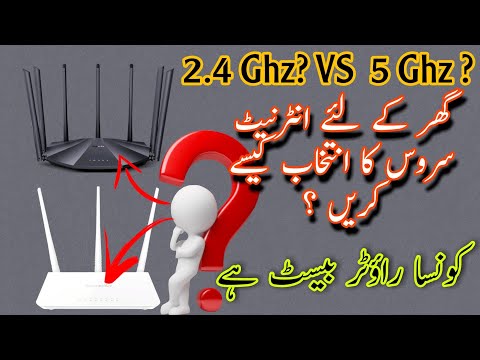 2.4 GHz Vs 5 GHz Part 2 | Which one is better between 2.4 GHz & 5 GHz | 5 GHz Explained in Urdu |