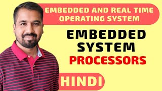 Embedded System Processors Explained in Hindi l Embedded and Real Time Operating System Course