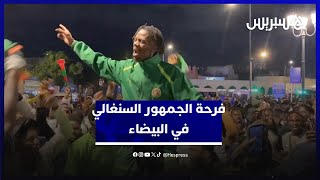 فرحة الجمهور السنغالي في البيضاء بعد التأهل لنهائي كأس إفريقيا على حساب الفراعنة thumbnail
