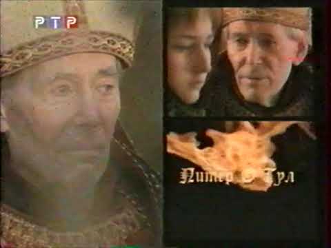 Анонсы (РТР, 14.07.2001) (4)