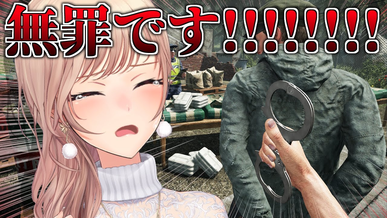 【Contraband Police】治安が悪すぎる国で入国審査します【にじさんじ】