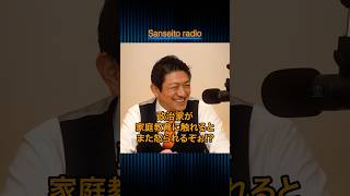 まだ聴いてない方はお正月に是非！#参政党 #神谷宗幣 #参政党radio #podcast #podcasts