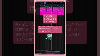 - 当たり前になってることを ほめようの歌 #初音ミク #Shorts