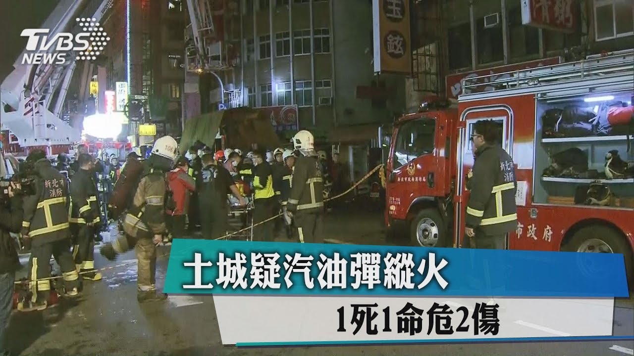 疑債務糾紛!土城鵝肉名店遭縱火 1死3傷