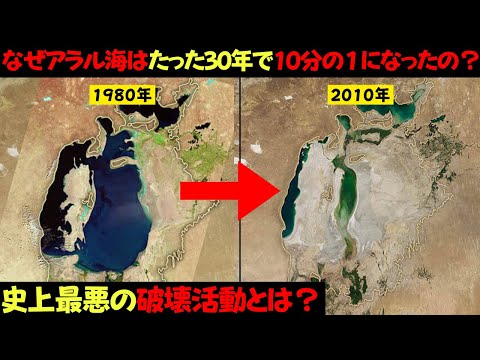 アラル海 - 定義