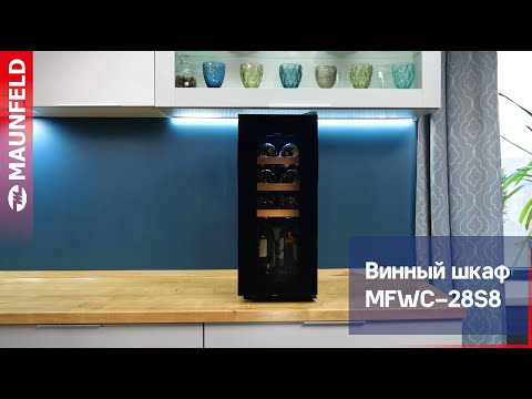 Миниатюра изображения товара Винный шкаф Maunfeld MFWC-28S8